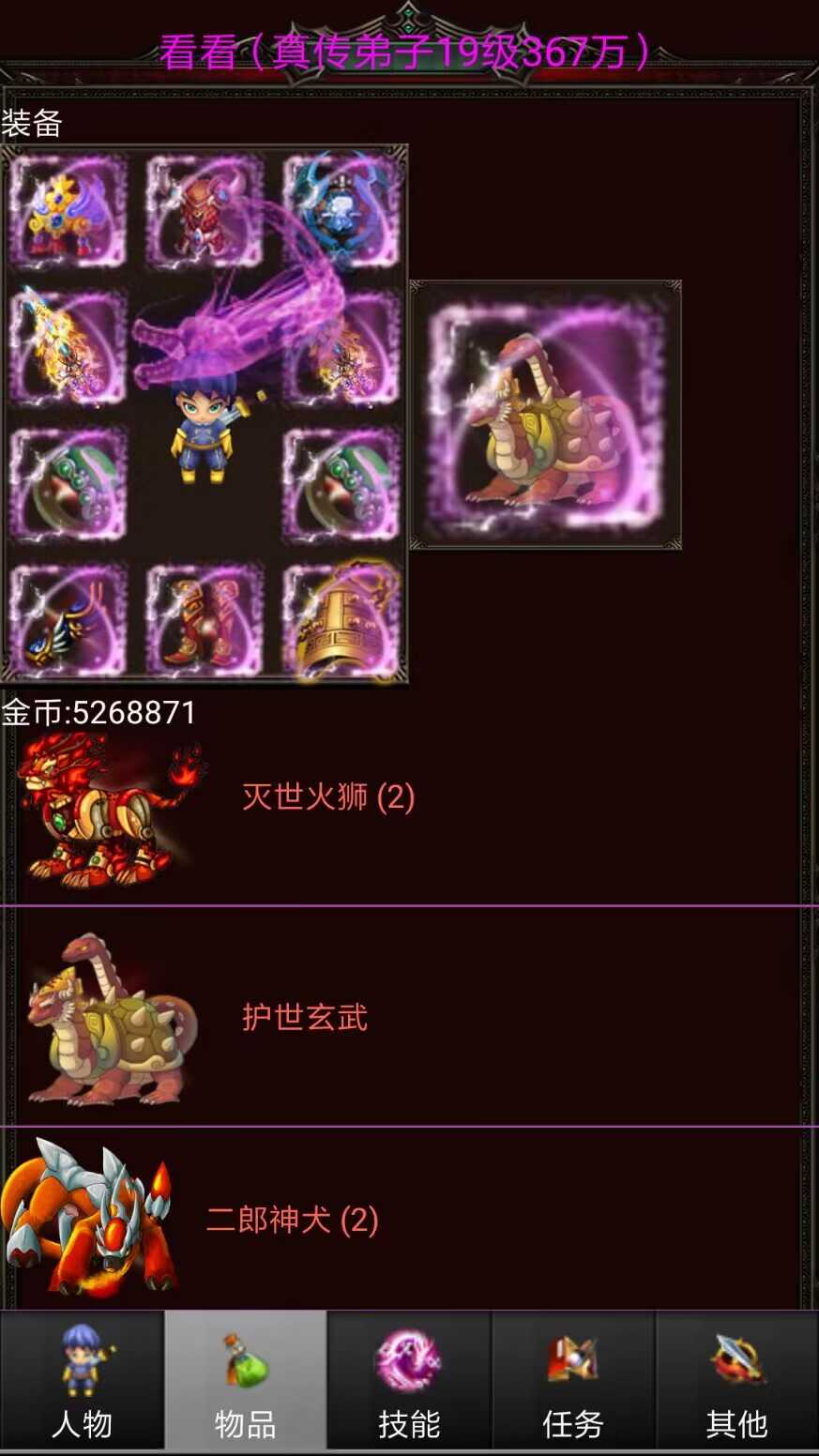 蜀山绝世剑五(3)