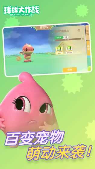 球球大作战连点器免费不封号 截图3
