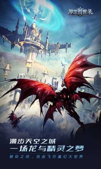 罗兰创世录 图1