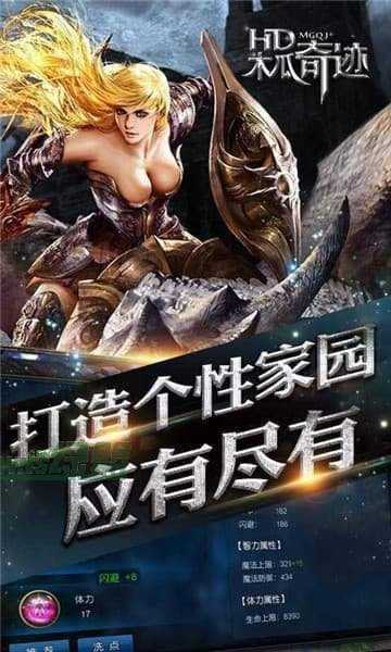 木瓜MUD奇迹怀旧版