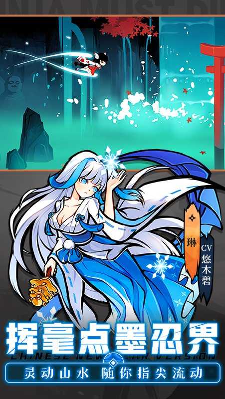 忍3真正内购2022 图5