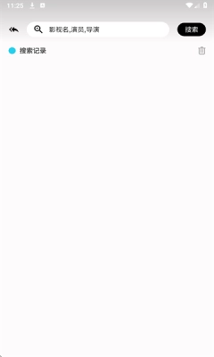 剧永久影视 图3