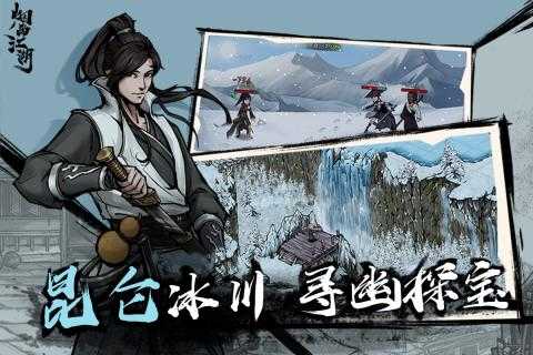 煙雨江湖wiki版