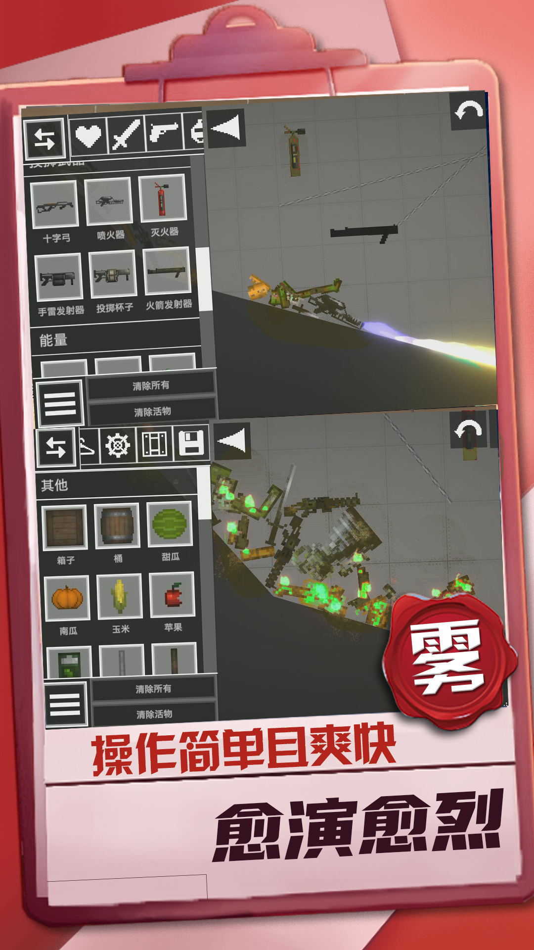 迷你建造王2(3)