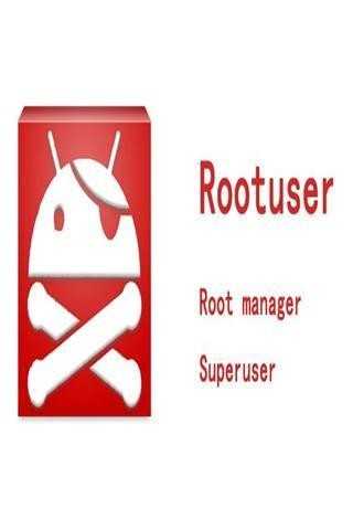 超级用户 截图3