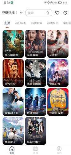 雨林影视 截图1