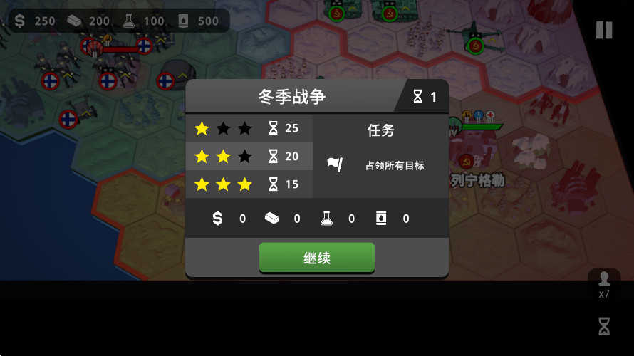 沙盘战争钢铁风暴(3)
