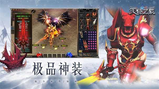 天使之战互通版图5