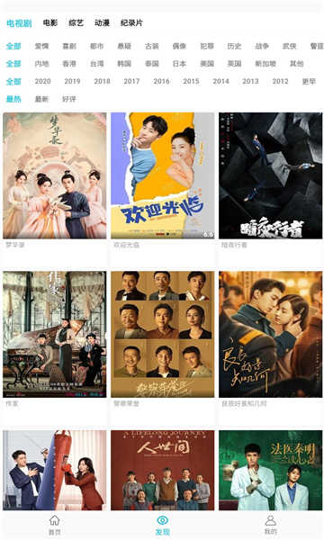 鲨鱼影视 截图2