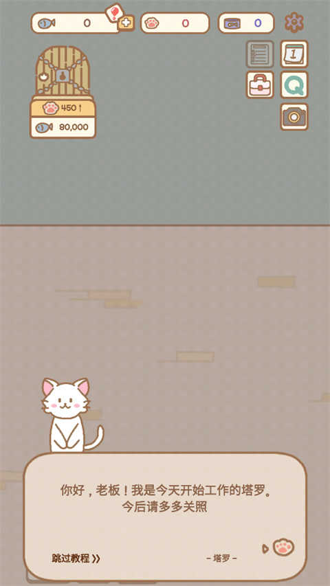猫咪漫画咖啡馆截图1