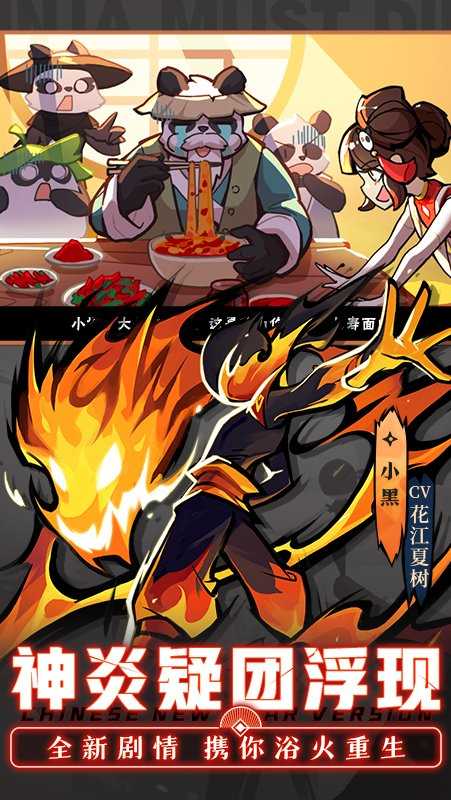 忍3真正内购2022 图4