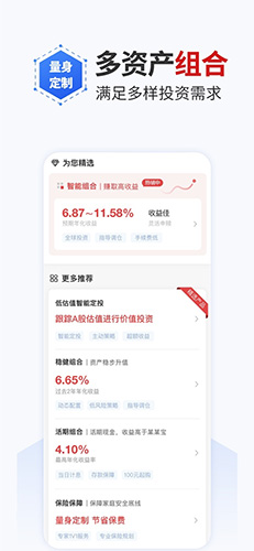 理财魔方(4)