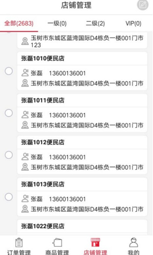 可乐GO老板端-图2