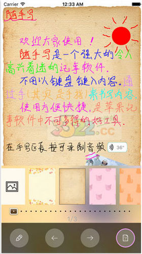 随手写-图2