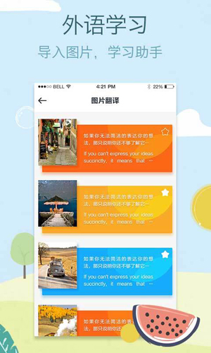 拍拍译图1