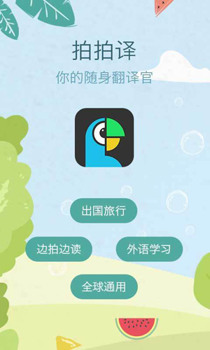 拍拍译图4