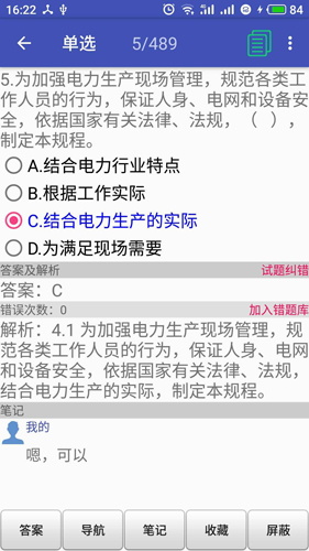 安规题库图3