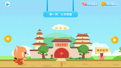 爱棋道少儿围棋