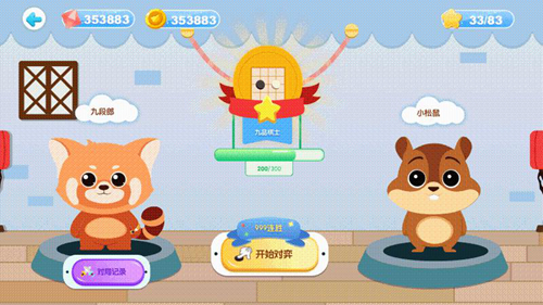 爱棋道少儿围棋