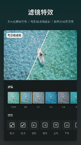 vn视频剪辑最新版(3)