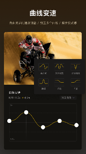 vn视频剪辑最新版(2)