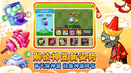 植物大战僵尸追风无敌存档版图3