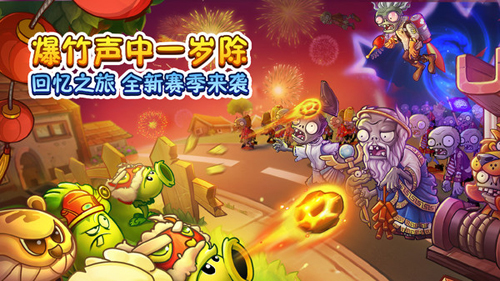 植物大战僵尸追风无敌存档版图1
