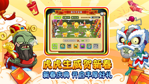 植物大战僵尸追风无敌存档版图4