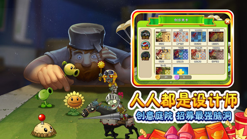 植物大战僵尸追风无敌存档版图5