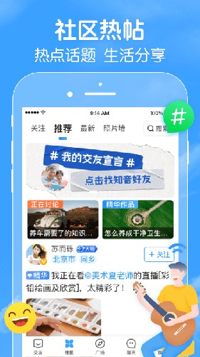 闲趣岛中老年交友软件图3