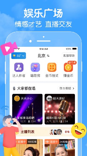 闲趣岛中老年交友软件图2