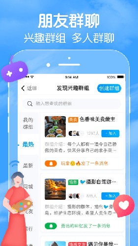 闲趣岛中老年交友软件图5