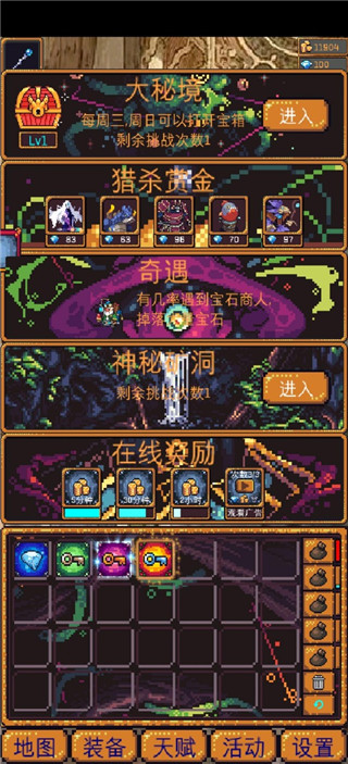 无尽地牢2最新版图2