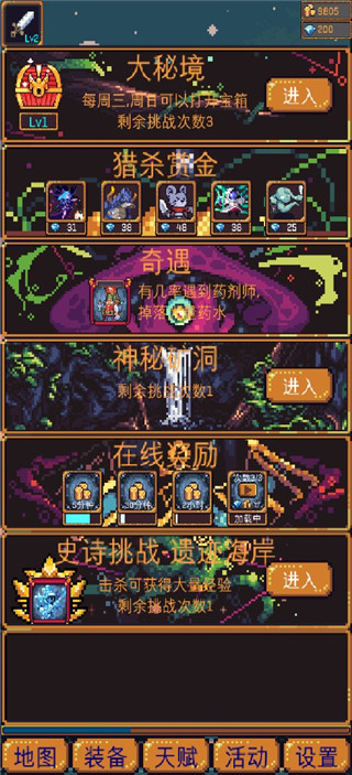 无尽地牢2最新版图4