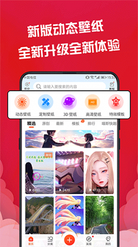 动态壁纸精灵免费版(2)