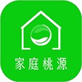家庭桃源