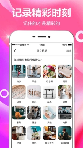 小日常目标打卡-图2