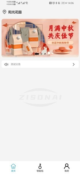 云门禁图2