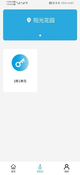 云门禁图3