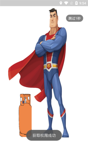 瓶安到家2025最新版-图2