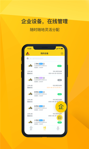 临e家图3