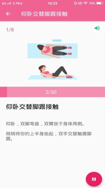 健身减肥教练软件图2