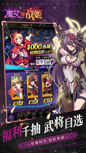 魔女与战姬最新版
