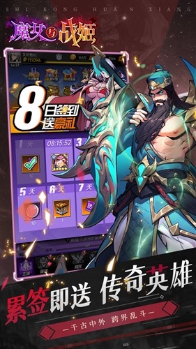 魔女与战姬最新版