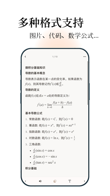 noolingo卡片笔记
