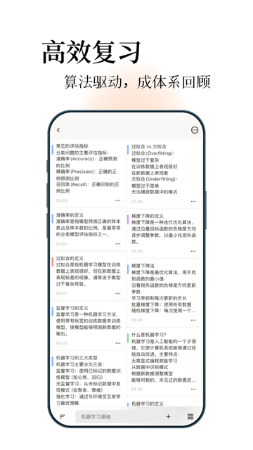noolingo卡片笔记