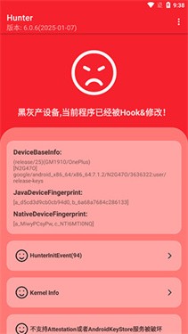 hunter环境检测-图2