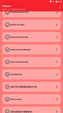hunter环境检测-图1