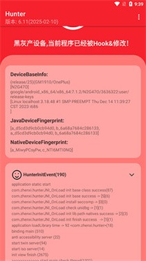 hunter环境检测-图3