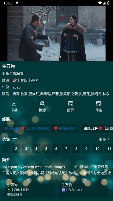MediaMix播放器-图1